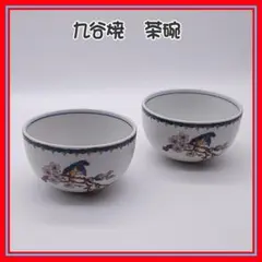 九谷焼　お茶碗　小鉢　カフェオレカップ　スープ皿　説明必読　瀬戸物　小鳥　桜のサムネイル