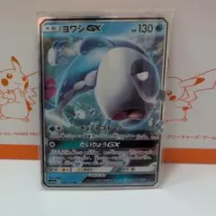 ヨワシGX RR SM12a TAG TEAM GXタッグオールスターズ 03…