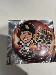 ソフトバンクホークス　若鷹ガチャ　BIG缶バッジ 盗塁200回記念 周東佑京