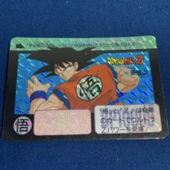 1989年版】ドラゴンボールZ カードダス No.169 孫悟空 - メルカリ