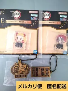 【新品】一番くじ　鬼滅の刃～心を燃やせ～　E賞　F賞　4点セット　まとめ売り