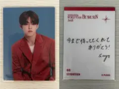 SEVENTEEN エスクプス BE THE SUN トレカ