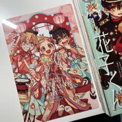 2026年最新】gファンタジー 地縛少年花子くん 付録の人気アイテム