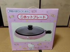 SANYO ハローキティ ホットプレート HPS-KT35 当時物。SANYO ハローキティ ホットプレート HPS-KT35 - メルカリ