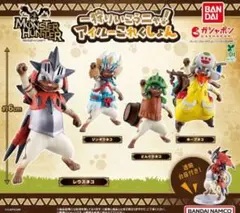 モンスターハンター アイルーこれくしょん ガチャ - メルカリ