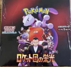 2025年最新】ロケット団 未開封の人気アイテム - メルカリ