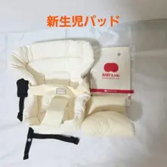 新生児パッド