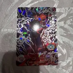 スーパードラゴンボールヒーローズ 紅き仮面のサイヤ人 BM7-SEC2