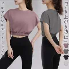 ヨガウェア　半袖　Sサイズ