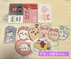 ちいかわ　まとめ売り