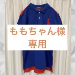 【値下】ポロラルフローレン ポロシャツ ビッグポニー