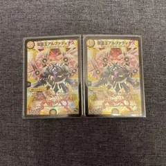 アルファディオス