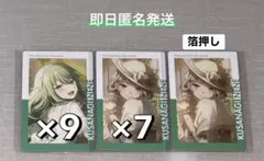 プロセカ 草薙寧々 エピカ vol.23b 箔押しあり 17点セット