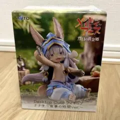 メイドインアビス desktop cuteナナチ　フィギュア　食事の時間ver.