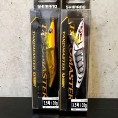 タコマスターフラッシュブースト タコエギ タコスッテ 蛸墨族