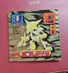 2026年最新】ポケモン シール烈伝 改の人気アイテム - メルカリ