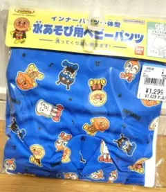 アンパンマン　水あそび用ベビーパンツ　水着 95　トランクスタイプ