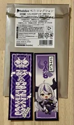 ホロライブ　ラプラスダークネス　ぺたコレクション