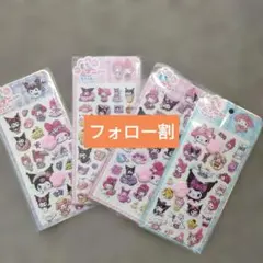 C335即日発送　 クロミマイメロディ　肉球シール　肉球ステッカー