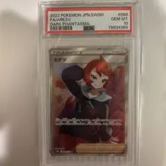 2026年最新】ヒナツ psa10の人気アイテム - メルカリ