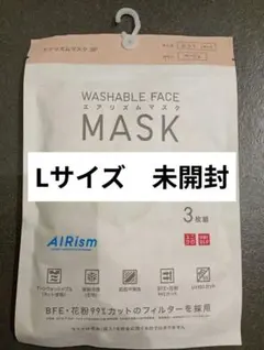 未開封ユニクロ AIRism 洗えるマスク L 3枚。花粉UVカット。廃盤レア