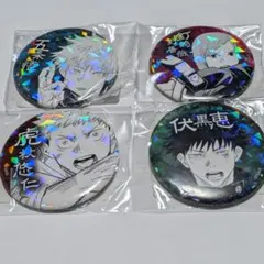 呪術廻戦 オールスター缶バッジ 原作 4個セット