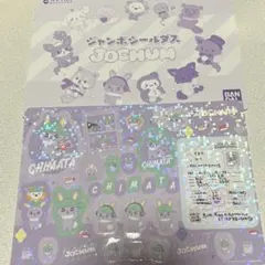 JOCHUM ジェオチャム ジャンボシールダス ちまた