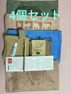 エミレーツ航空　アメニティポーチ　4個セット