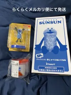 パペットスンスンハッピーくじ sp賞おしゃべりぬいぐるみ 一番くじ 他A