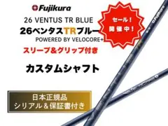 2026年最新】ventus tr blue 7sの人気アイテム - メルカリ