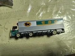 クロネコヤマト 10tトラック ヤマト運輸 ミニカー
