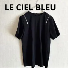 【美品✨】ルシェルブルー　LE CIEL BLEU ジップ　カットソー　日本製のサムネイル