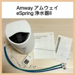 アムウェイ浄水器(旧型) フィルターとランプ 浄水器II用交換用カートリッジ：Amway(アムウェイ)Shopping