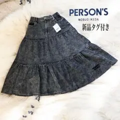 Cocco様 新品タグ付✨パーソンズ デニム ティアード フレア ロングスカート