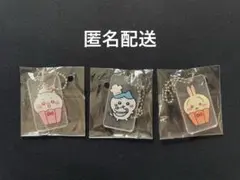 ちいかわ アクリルキーホルダーセット