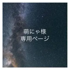 オーダー 専用ページ