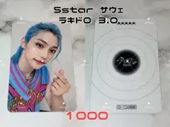 Straykids 5star soundwave ラキドロ 3次 フィリックス