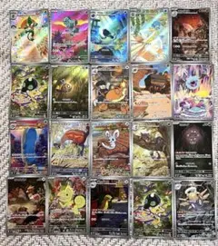 ポケモンカード ARまとめ売り　20枚セット