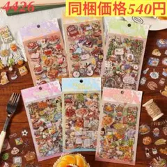 多種類人物小物食品装飾PETシール 6種24シートハッピーネスガイドシリーズ