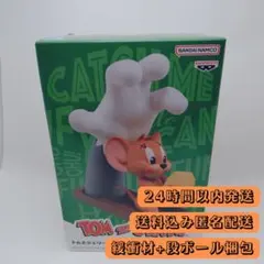未開封 トムとジェリー ソフビフィギュア vol.2 ジェリー 送料込み