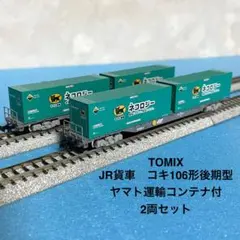 H.Seinari様 リクエスト 2点 まとめ商品