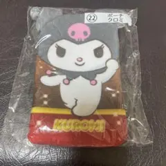 クロミちゃん 一番くじポーチ