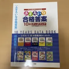 2025年最新】ふぞろいな合格答案の人気アイテム - メルカリ