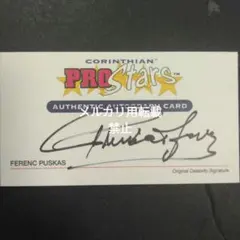 Corinthian ProStars フェレンツ・プスカシュ 直筆サインカード