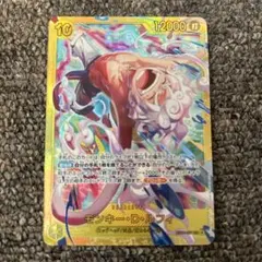 ワンピースカードゲーム エッグヘッドクライシス モンキー・D・ルフィ SEC