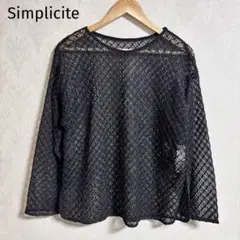 simplicite 長袖 編みニット 黒 フリーサイズ 重ね着 透け感