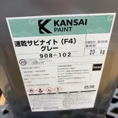 캄페 녹방지 페인트 퀵드라이 러스트 나이트 (F4) 그레이 20kg
