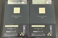 Nオーガニック vie リンクルパックエッセンス　マスク1箱4枚入り×2
