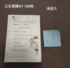 KUMON 公文　英語HⅡ200枚　未記入 2026年最新】公文英語h 未記入の人気アイテム - メルカリ