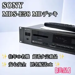 2026年最新】sony MDS-の人気アイテム - メルカリ
